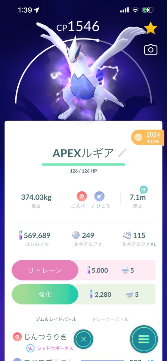 ruapoke15's tweet photo. 出

APEXホウオウ、APEXルギア、
その他もろもろ色違い伝説（背景、ロケーション、サイズ付き）

激求　大阪背景の色違いレックウザ

#ポケモンGO
#ポケモンGO交換
#ポケモンGO交換募集
#色違いポケモン
#ポケモン交換 https://t.co/1fitVPMfwV