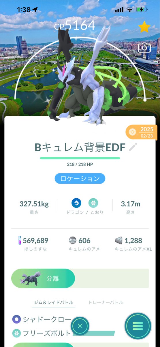 ruapoke15's tweet photo. 出

APEXホウオウ、APEXルギア、
その他もろもろ色違い伝説（背景、ロケーション、サイズ付き）

激求　大阪背景の色違いレックウザ

#ポケモンGO
#ポケモンGO交換
#ポケモンGO交換募集
#色違いポケモン
#ポケモン交換 https://t.co/1fitVPMfwV