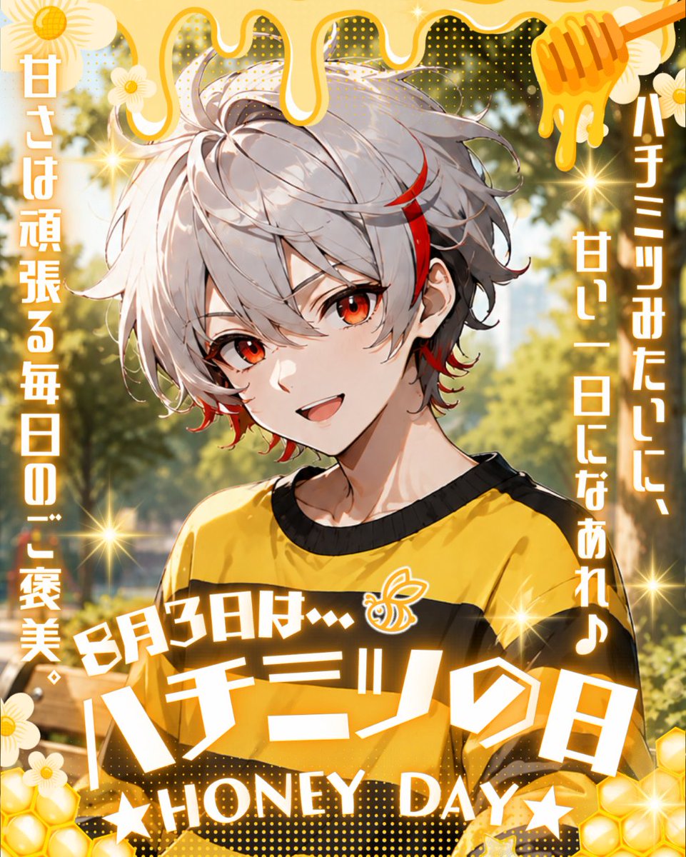 sora_hairo228's tweet photo. みんなおはよう！

今日は #ハチミツの日 だって！
トーストにかけるのめっちゃすきだなあ
みんなはどんな食べ方が好き？

今日も一日がんばろーう！

#おはようＶTuber https://t.co/CqiEpmQ1yZ