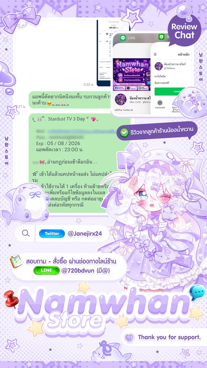 Janejirx24's tweet photo. 𓈒       รีวิวซื้อขายจากลูกค้าที่𓈒 
  ♡ น่ารัก 𓈇🎀ร้านน้องน้ำหวาน
 ขอบคุณที่มาอุดหนุนน้า𓈒𖦹thanks.
🐰  𓈒  รีวิวซื้อขายจริงล้วนๆคั๊บ ♡𓈒

#reviewcustomer #reviewbuysell
#namwhanstore #onlinepremiumappstore
#ก็อปรีวิวร้านพบเห็นปรับ5000 https://t.co/BNWyF4PsqL