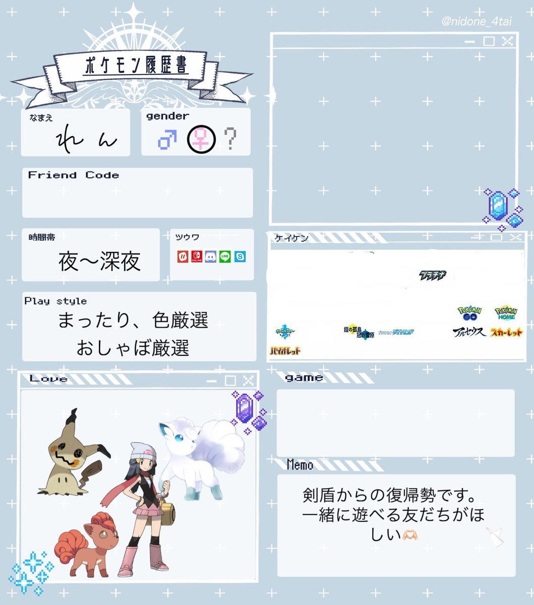 L1Qau's tweet photo. ポケモン垢つくったので一緒にできる人が欲しいです🫶🏻

#ポケモン履歴書
#ポケモン好きな人と繋がりたい
#ポケモン自己紹介カード https://t.co/vfc7tVO8Ol