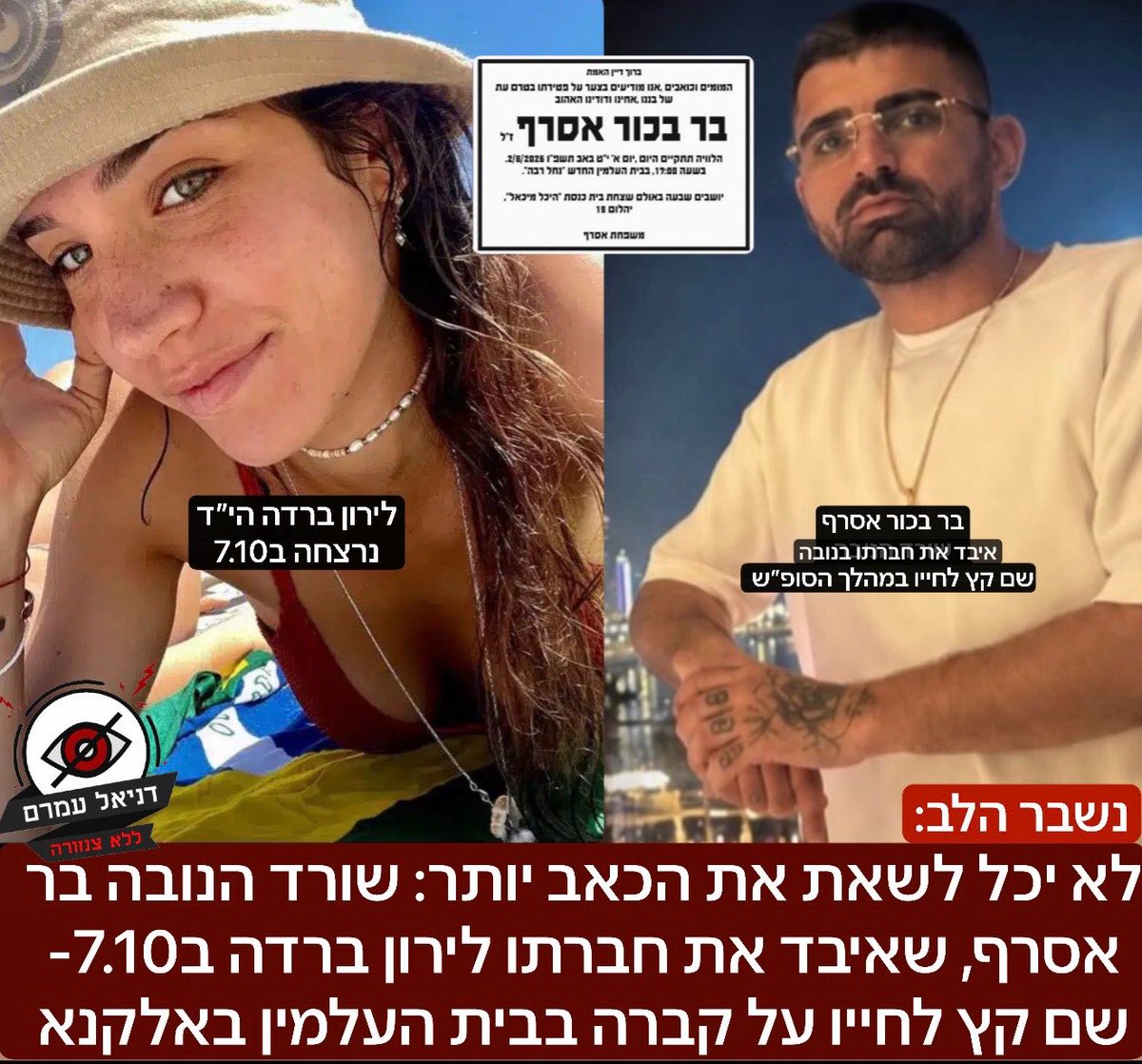 daniel amram - דניאל עמרם tweet media