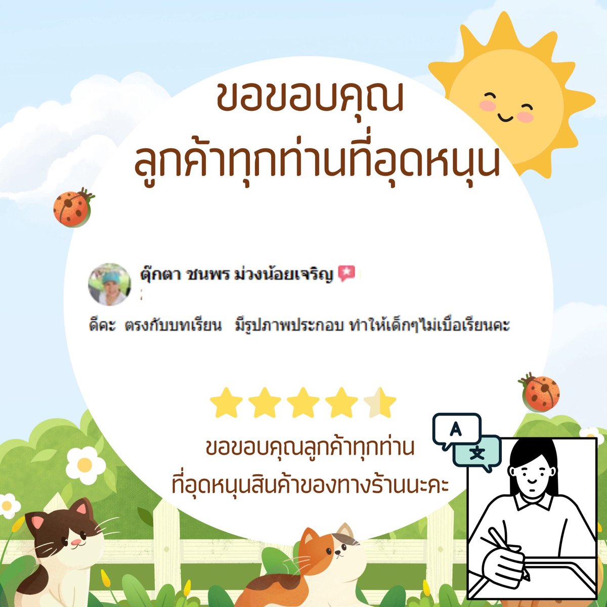 worksheet14986's tweet photo. ขอบคุณทุกการสนับสนุนจาก��จ แล้วอย่าลืมติดตาม เพราะยังมี สื่อการสอนฟรี และเนื้อหาดี ๆ มาแบ่งปันอีกเรื่อย ๆ นะคะ 🥰📚✨

#รีวิวจากผู้ใช้งานจริง #แจกสื่อฟรี #สื่อการสอน #สื่อการเรียนรู้ #คุณครู https://t.co/Ws8nax6WX5