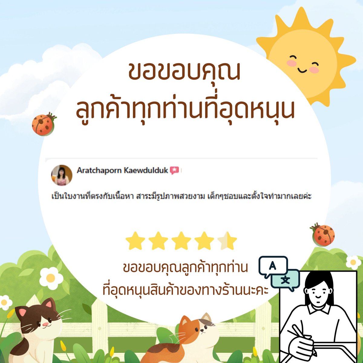 worksheet14986's tweet photo. ขอบคุณทุกการสนับสนุนจาก��จ แล้วอย่าลืมติดตาม เพราะยังมี สื่อการสอนฟรี และเนื้อหาดี ๆ มาแบ่งปันอีกเรื่อย ๆ นะคะ 🥰📚✨

#รีวิวจากผู้ใช้งานจริง #แจกสื่อฟรี #สื่อการสอน #สื่อการเรียนรู้ #คุณครู https://t.co/Ws8nax6WX5