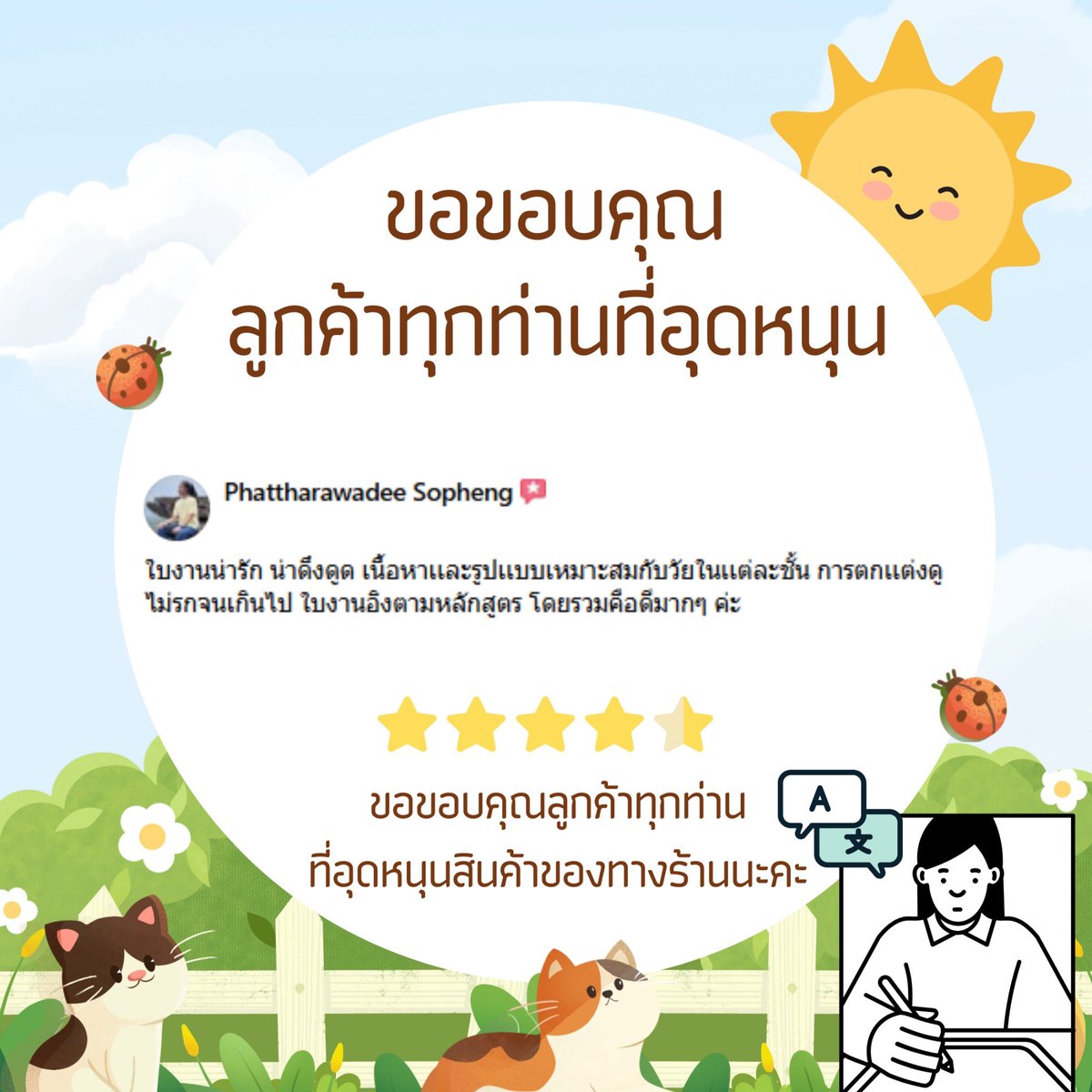 worksheet14986's tweet photo. ขอบคุณทุกการสนับสนุนจาก��จ แล้วอย่าลืมติดตาม เพราะยังมี สื่อการสอนฟรี และเนื้อหาดี ๆ มาแบ่งปันอีกเรื่อย ๆ นะคะ 🥰📚✨

#รีวิวจากผู้ใช้งานจริง #แจกสื่อฟรี #สื่อการสอน #สื่อการเรียนรู้ #คุณครู https://t.co/Ws8nax6WX5