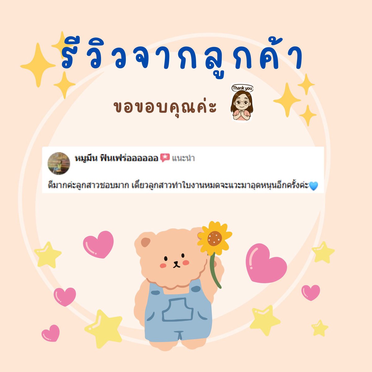 worksheet14986's tweet photo. ขอบคุณทุกการสนับสนุนจากใจ แล้วอย่าลืมติดตาม เพราะยังมี สื่อการสอนฟรี และเนื้อหาดี ๆ มาแบ่งปันอีกเรื่อย ๆ นะคะ 🥰📚✨

#รีวิวจากผู้ใช้งานจริง #แจกสื่อฟรี #สื่อการสอน #สื่อการ��รียนรู้ #คุณครู https://t.co/Ctj1WMOvy7