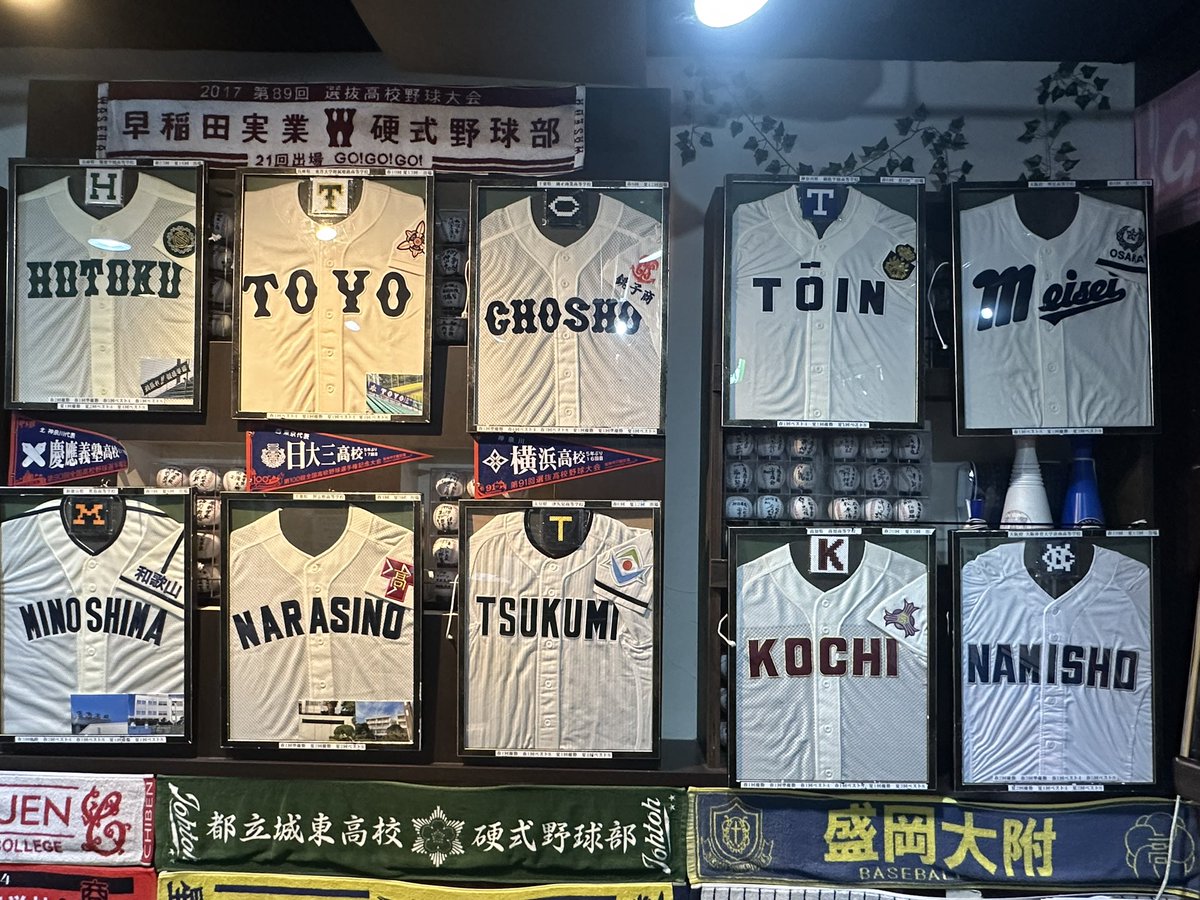 kyujientokyo's tweet photo. 4校の隣に展示している10校も激アツでは⁉️

#報徳学園
#箕島
#東洋大姫路
#習志野
#銚子商業
#津久見
#桐蔭学園
#高知
#明星
#浪商 https://t.co/ee4voDk3cd