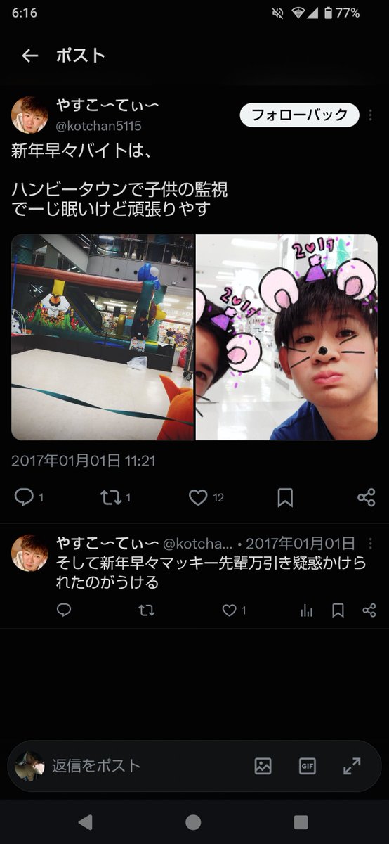mc_nimaime's tweet photo. ドサ紛れにやすこうちしょういちも宣伝しときます https://t.co/1EqkcBMRBS