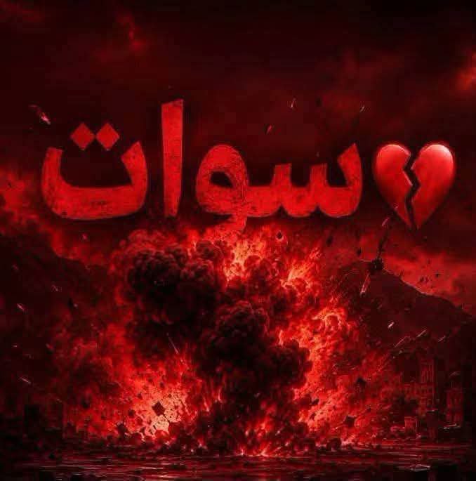 ubaid4656's tweet photo. سوات یې بیا په وینو سور کو 
 خدایہ دسوات دشمنان تباہ وبرباد کے
#swat  
🥹 https://t.co/60oUwPljpa
