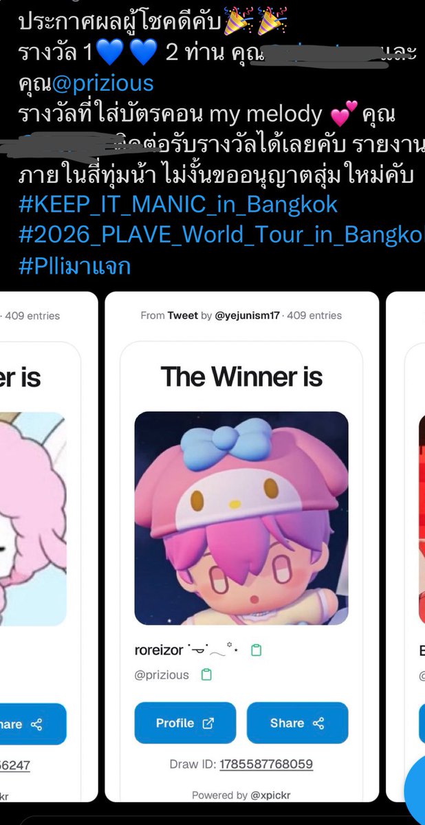 n0ngl3ngz4p's tweet photo. แหก @prizious แฮกแมพ https://t.co/r8mgfZsndx
