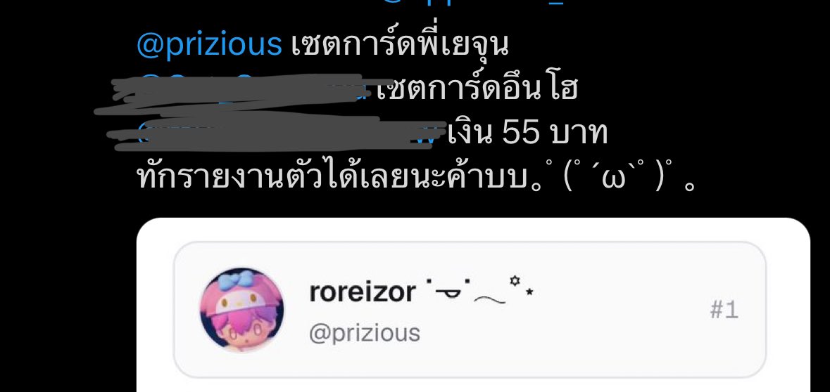 n0ngl3ngz4p's tweet photo. แหก @prizious แฮกแมพ https://t.co/r8mgfZsndx