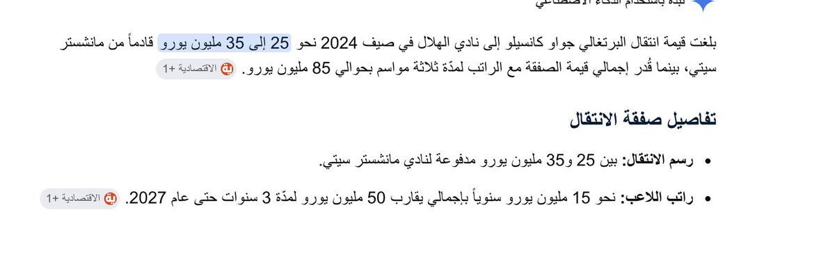 ANA3MMAK's tweet photo. @_SGL4 @9NFCBALL كانسيلو ب 50 مليون يورو واعاره الزعيق ولا زال يدفع رواتبه 
بنزيما ب 200 مليون يورو سنويا والزعيق يريد التخلص منه واللاعب يرفض 
ويجي يقولك دوران !!! https://t.co/8IMdvmtVZz