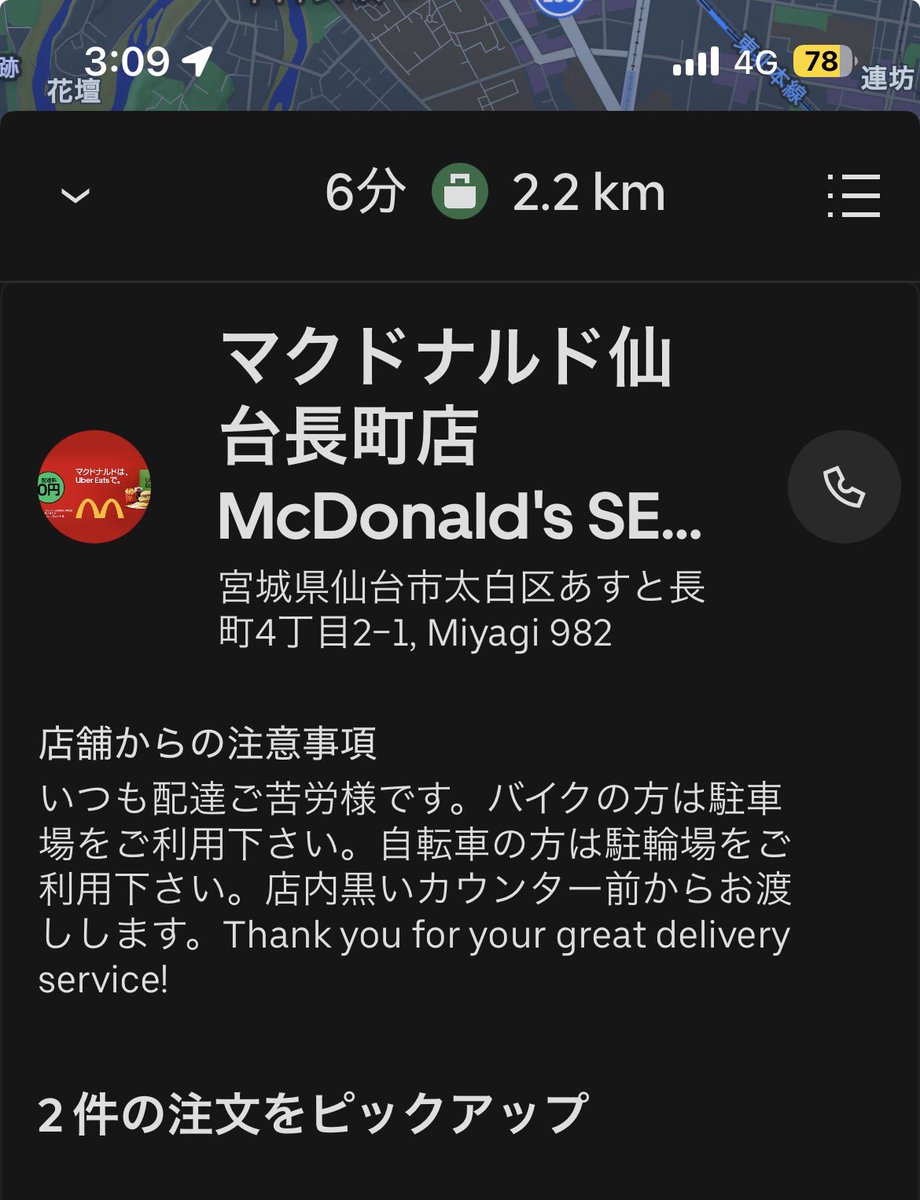 oto_uber_922's tweet photo. 跨ぎクエラストおおおお https://t.co/fkq2wMjtXZ