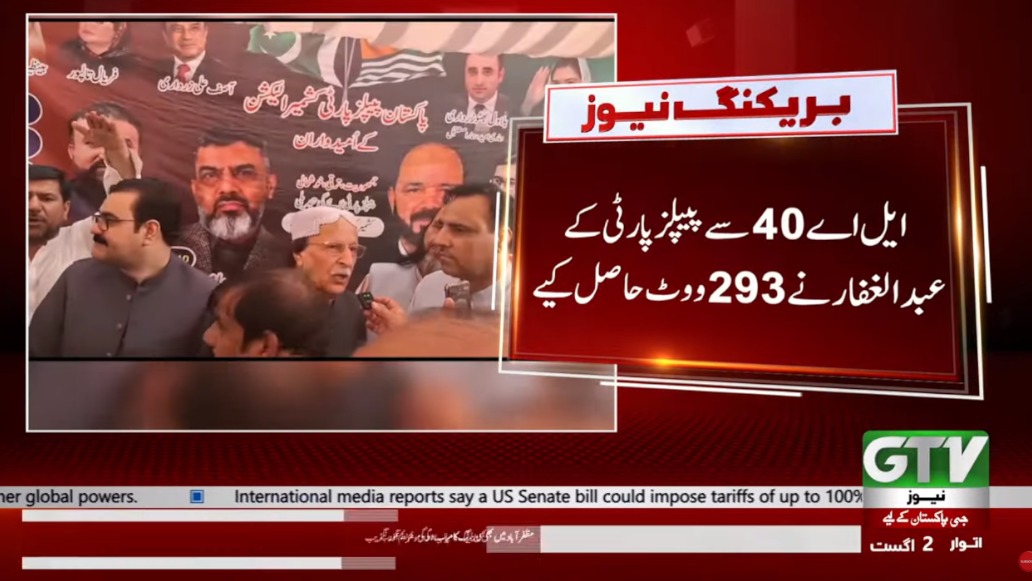 GTVNewsPk's tweet photo. ایل اے 40 سے پیپلز پارٹی کے عبد الغفار نے 293 ووٹ حاصل کیے
#LA40 #PPP #AbdulGhaffar #ElectionResults #AJKElections #GTVNews https://t.co/JwvTE7vjww