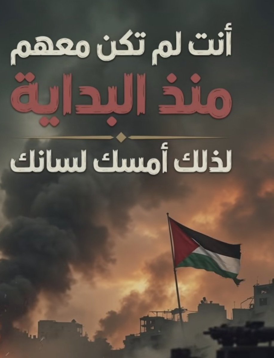 mazen00711's tweet photo. لكل من ينتقد أبطال المقاومة في غزة العزة https://t.co/vkrmwFm11m