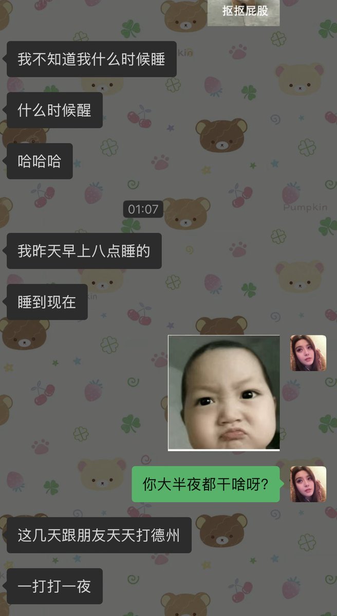 xiao11f's tweet photo. 我看他睡醒不给我发信息的…你完蛋了哥哥 https://t.co/NvRaR7ABED