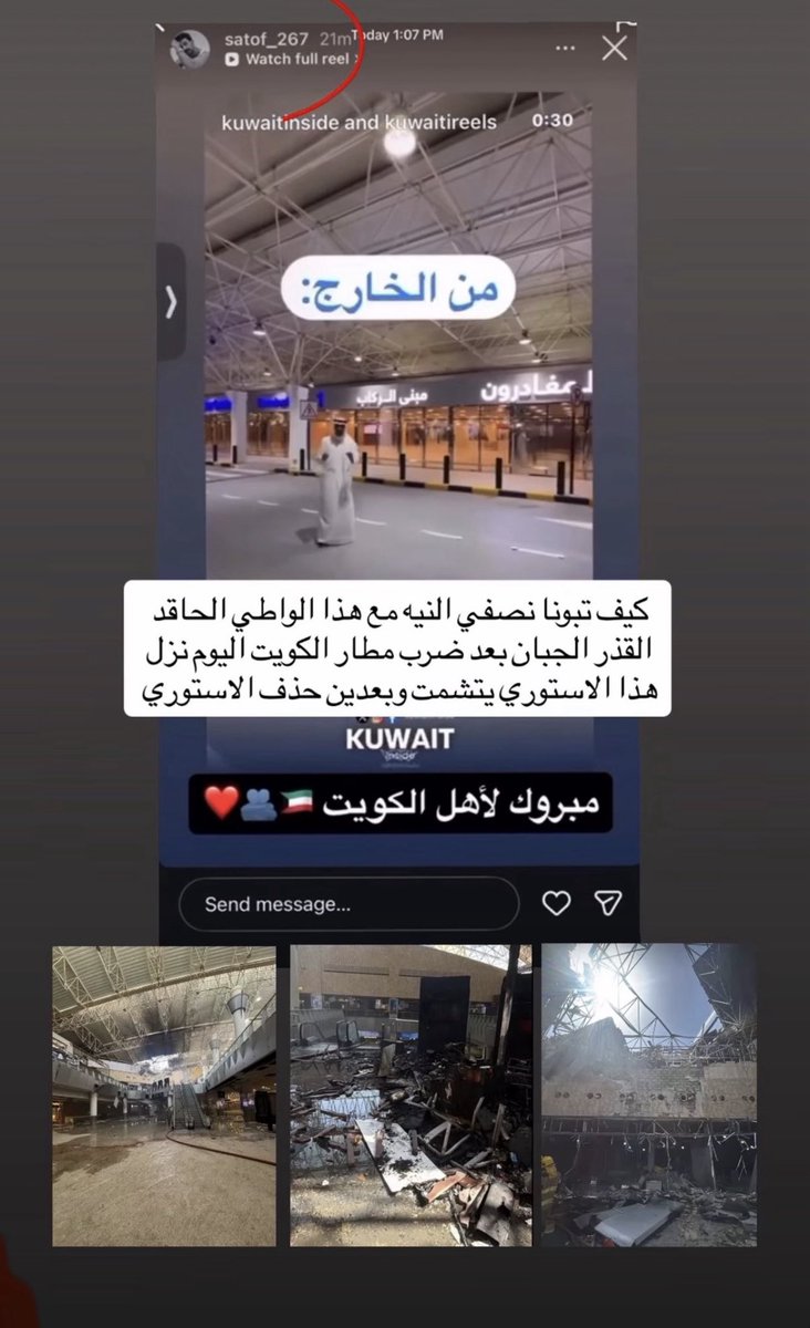 Jlxxse5's tweet photo. بنفس اليوم اللي انقصف فيه المطار نزل ذي الستوري https://t.co/nrdJKdcpVf
