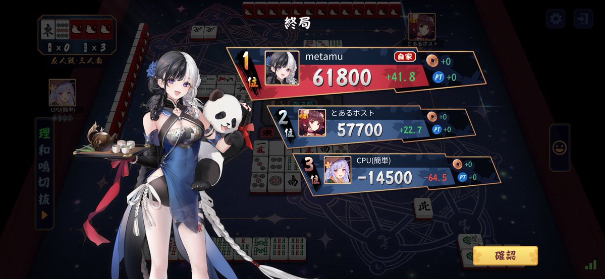 iioenaae's tweet photo. 色んなゲームであそんだー！！
雀魂逆転勝ち嬉しい🎶 https://t.co/8Y1zxGeh7H