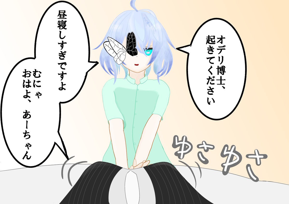 TIST3750's tweet photo. うちの子RadDollちゃんイラスト
「もう夕方か……そろそろ起こさないとなぁ」
#RadDoll
#あゆずきっちん https://t.co/5pWcPV4Zy3