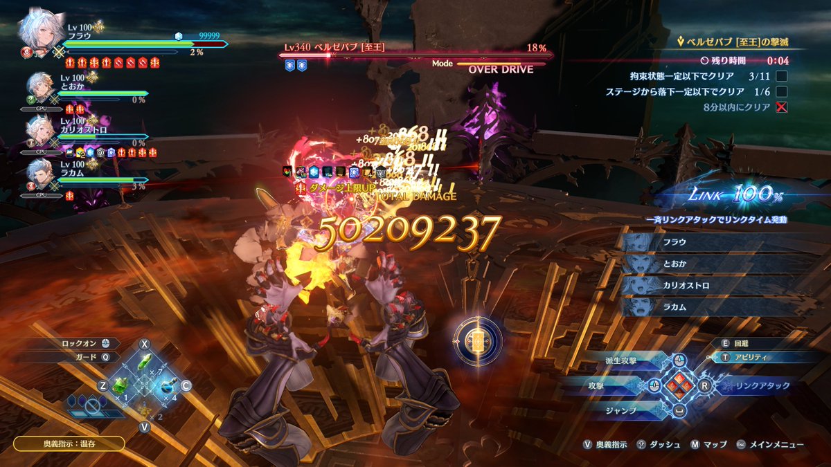 Rigel3939's tweet photo. ソロほんと無理ｗ
フェディエルサポートにして残り９％

団長とラカムは究極分の武器収集ボーナスが未開放なのでそこで無理なら詰みだ😭

でもクリアできるように出来ているからできるはずなんだ……実力が足りないんだ… https://t.co/3vnPG5bEOa