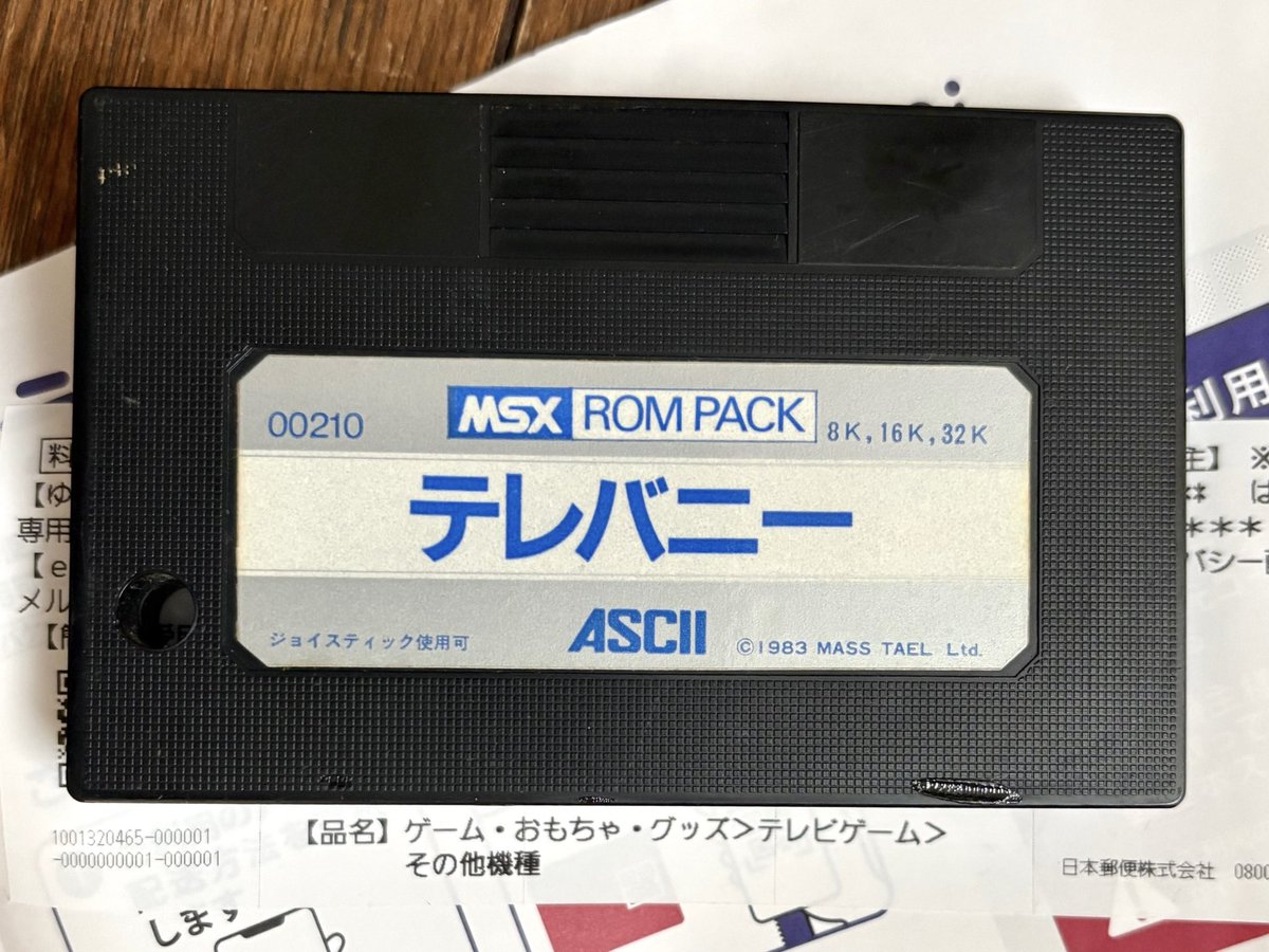 sekiro_51's tweet photo. #バニーの日 ということで、昨日届いたソフトを夜中に起動😅 #MSX の テレバニー🐇裸カセットをネットで¥3Kで発見👀固定画面のACTで基本は兎を操作しつつ、ボタン押してる間は亀にテレパシー送って操作する奇ゲー🐢みんな大好き香港の Mass Tael マスティール(マステール?)作品😁これ難しいよ😓 https://t.co/99m20KUk0x