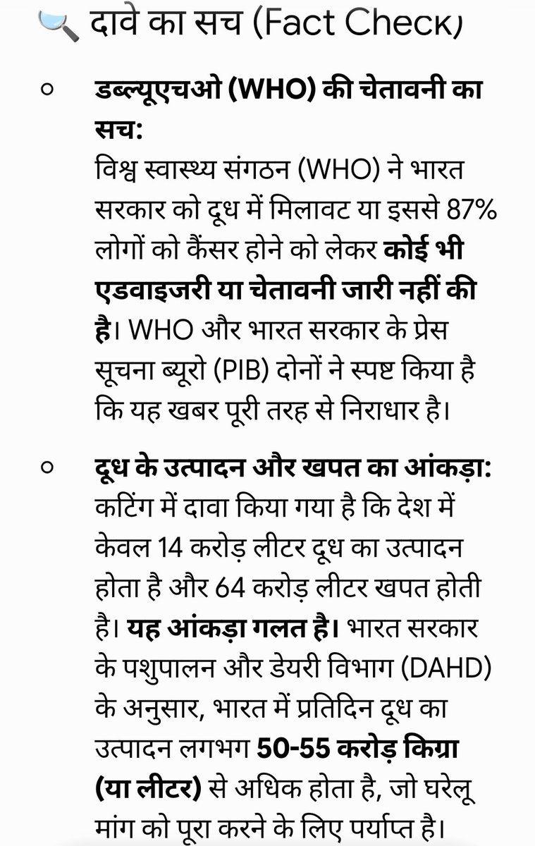 CaringShekhar's tweet photo. @sarita25148177 @WHO पूरी तरह से फेक न्यूज है।
Read the fact. Please don't spread false news. https://t.co/8W3zqSj16a