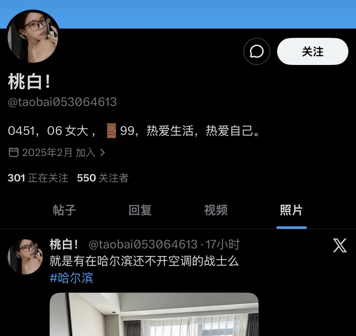 0451jufeng's tweet photo. 避雷，这都能信？擦亮双眼吧 ＃哈尔滨 ＃哈尔滨飓风 ＃避雷 https://t.co/reKEtwuqpw