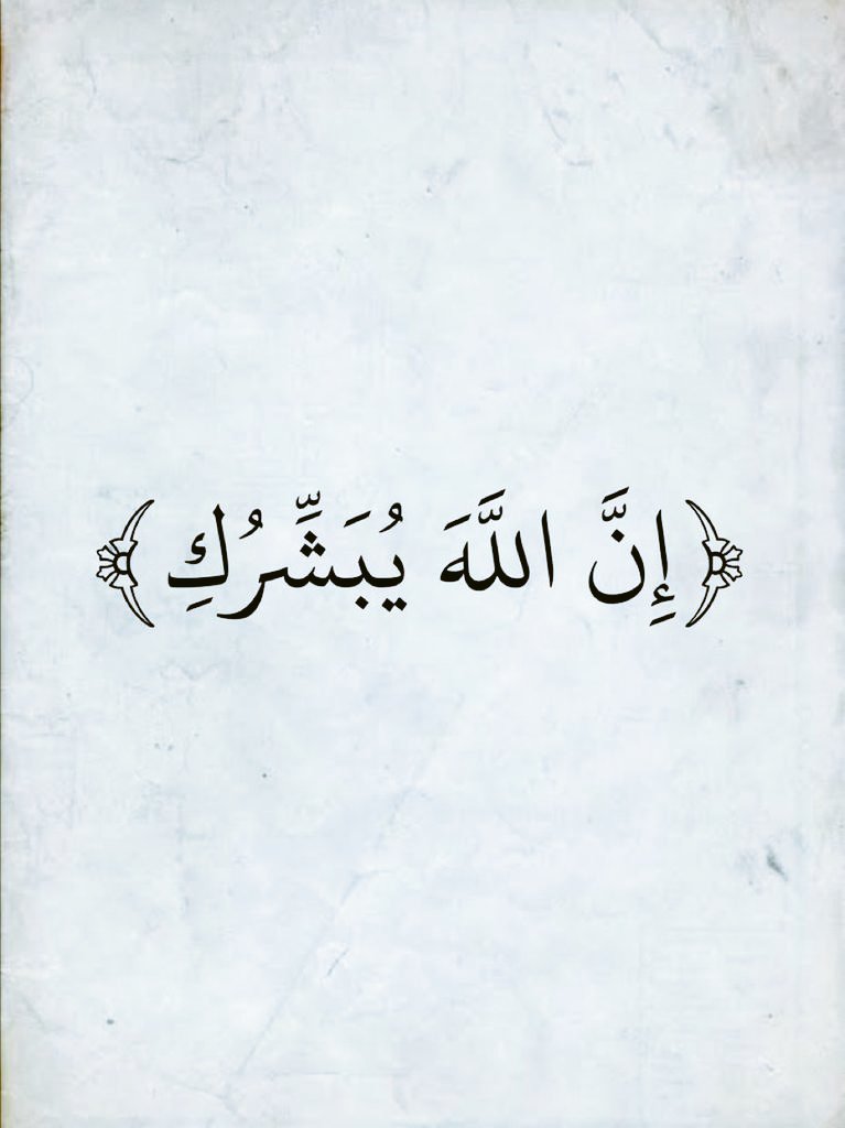 almushaf99's tweet photo. https://t.co/UZcr7Hatw2