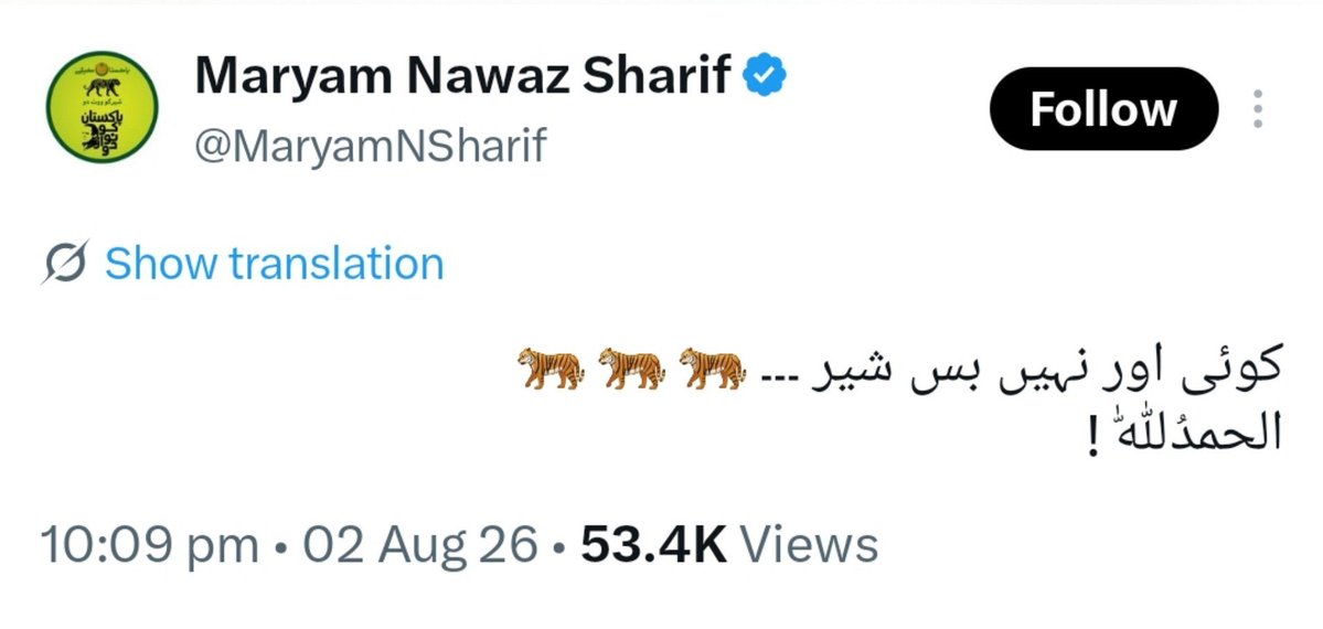 MaleehaHashmey's tweet photo. اچھا ویسے یہ بھی ٹھیک ہے کہ ایک طرف فارم 47 کے کرشمے اور ساتھ ساتھ الحمدالللّه۔

کمال۔ 👏👏👏 https://t.co/XxFg4Owzbn