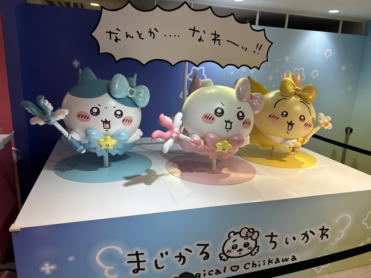 upa_0226's tweet photo. 画像4枚しか付けれないから前回春ちゃんのタグでポストした時に載せきれなかったけど、他にもマジカルちいかわとちいかわのJRパネルとかと写真撮るくらいちいかわ好き(´ｰ｀)
ちいかわ映画の机さするの歌詞が所々春猿火感あるから春ちゃん歌ってくれないかな(´ｰ｀)
外を見ると♪もう明るいよね♫ https://t.co/9m2MmIU9vb