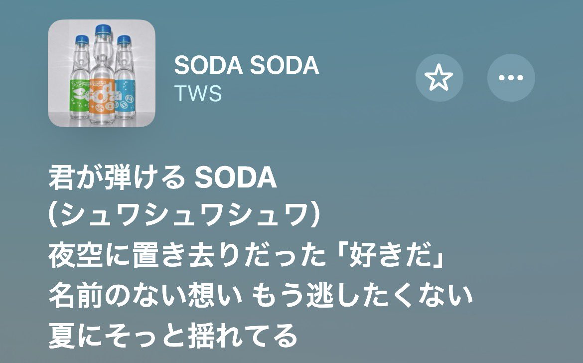 tfswu0105's tweet photo. はじめましての"君にまだ言えない願い"がSODA SODAの"夜空に置き去りだった「好きだ」"だといいなと思っているし、"まだ言えない"から"もう逃したくない"へ 変わっているのも 成長を感じられて好き https://t.co/1yadAVM0T5