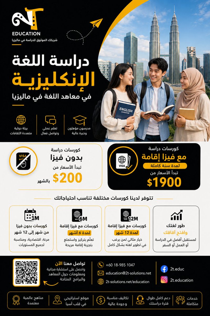 2t_education's tweet photo. تبدأ الأسعار من:
📷 200 دولار أمريكي شهرياً للكورسات بدون فيزا.
📷 1900 دولار أمريكي للكورسات مع فيزا إقامة لمدة سنة كاملة.

البرامج متاحة:
📷 كورسات بدون فيزا (من شهر إلى 12 شهر)
📷 كورسات مع فيزا إقامة لمدة 6 أشهر
📷 كورسات مع فيزا إقامة لمدة 12 شهر https://t.co/O3pMNAXYBy
