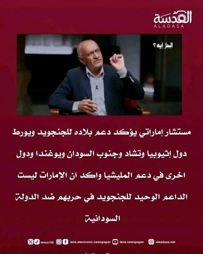 HamedAlniel's tweet photo. @MohdTaqi11 ايش هذا؟ انتم من تحاربون السودانيين و تقتلوهم عبر مرتزقتكم الدعم السريع و باعترافكم و الاعتراف سيد الادلة: https://t.co/oJisapi1WW