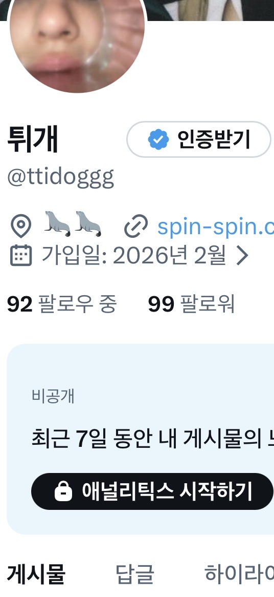 튀개 tweet media