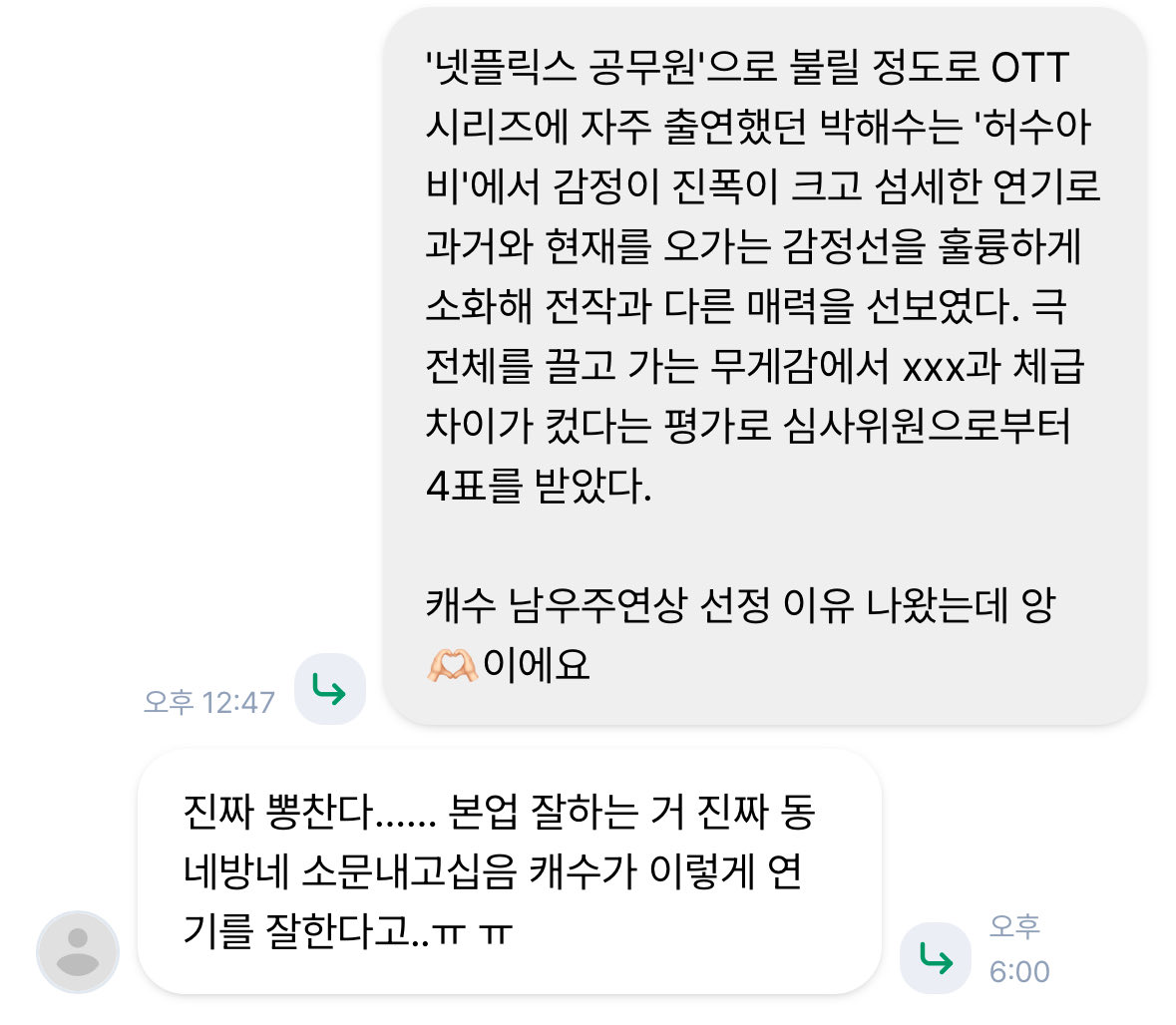 kehbab616's tweet photo. 아…….진짜 새벽마다 갑자기 순애력 개차올라서 심사평 다시 읽어보면서 혼자 좋아하는중 누가보면 내가 상받은줄 https://t.co/SlKbjRaQj6