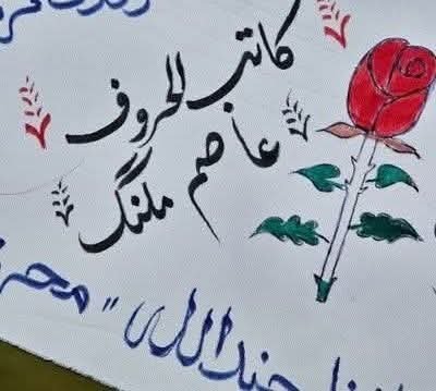 Asim__malang's tweet photo. که دې خوښه وي ما مه غږوه یاره
زه رښتیا وایم او ته بیا خفه کېږې. https://t.co/XHqsz09fDg