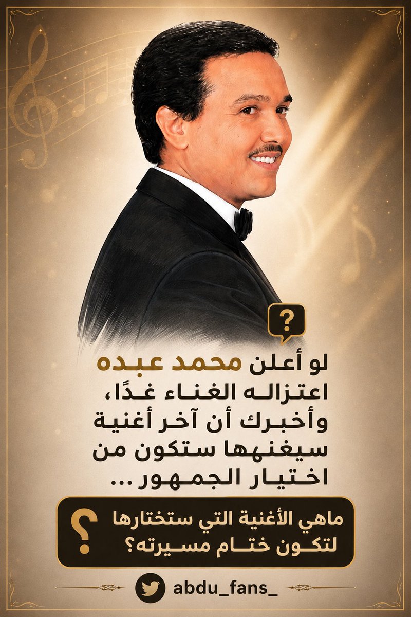 abdu_fans_'s tweet photo. https://t.co/C8HaT7VQEC