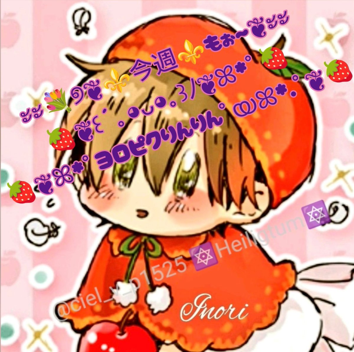 🎼₊˚ ୨°୧ ˚₊アアアァァァ➰➰➰🎐 💠 ∧🎀∧🎐⌒ヽ🐣おはまんもぉ