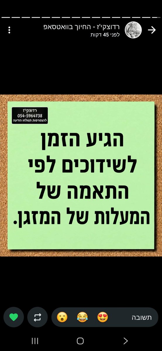 rashkbehat's tweet photo. איפה חותמים? https://t.co/CZlPzDWohV
