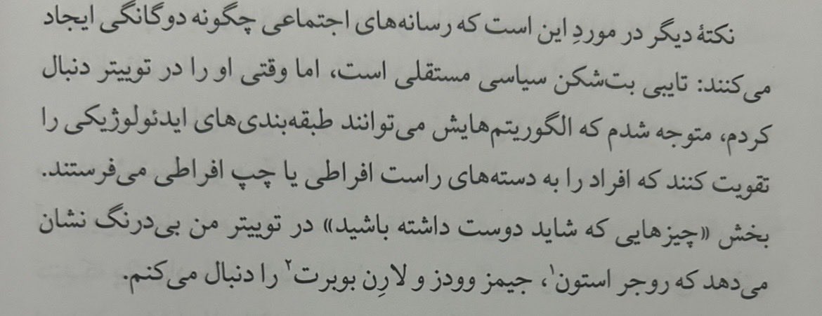 Hamidrmh22's tweet photo. چند وقتیه  به این موضوع  فکر می کنم

(متن از  زبان ایلان ماسکه) https://t.co/DzXBqWnW9S