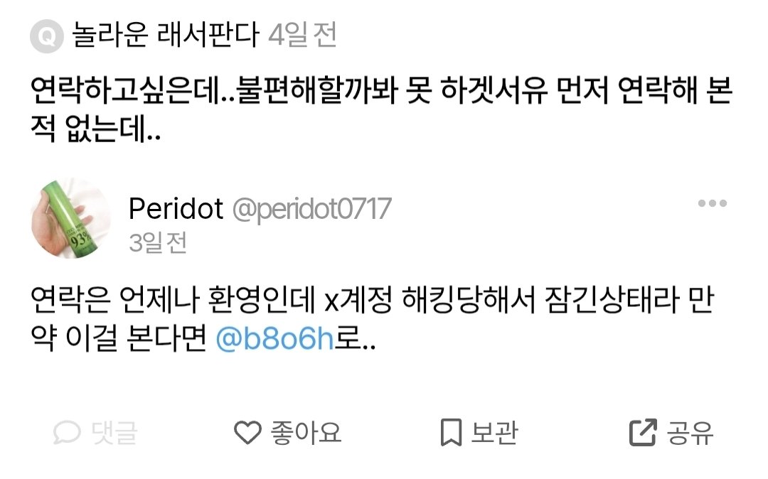 dodddddot's tweet photo. 계정풀ㄹ렸드아 연락주세요 https://t.co/LGSqYdtfaj