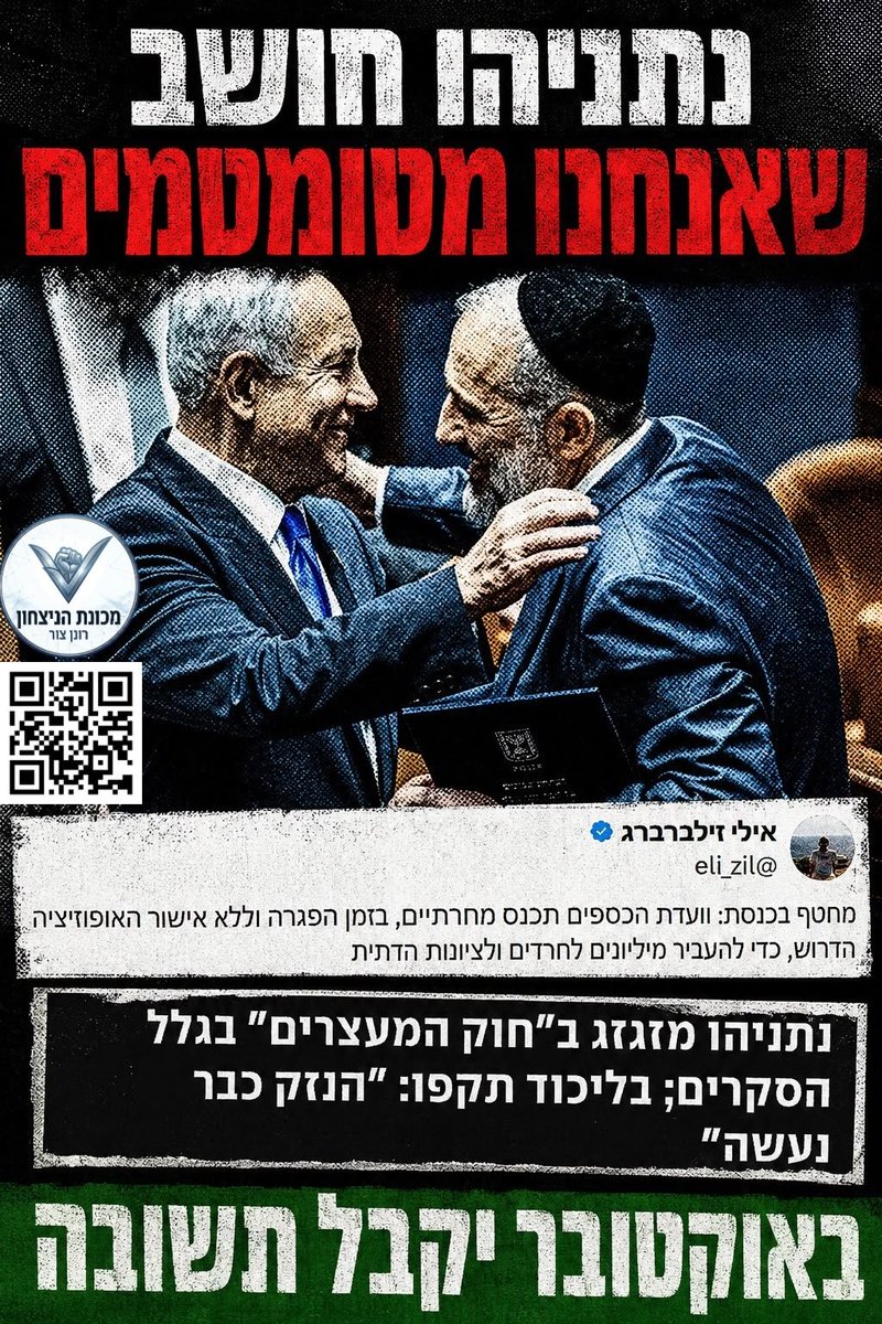 zcohen99's tweet photo. @netanyahu https://t.co/CGk0nAa3n1