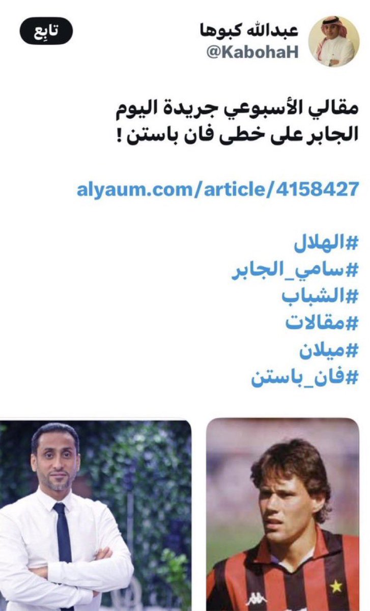 majed9_999's tweet photo. #فكوا_القيود_عن_النصر

عبدالله كبوها رئيس لجنة الرقابة المالية المشددة
حاقد على النصر ومنبطح للهلال https://t.co/q8uJyaV015