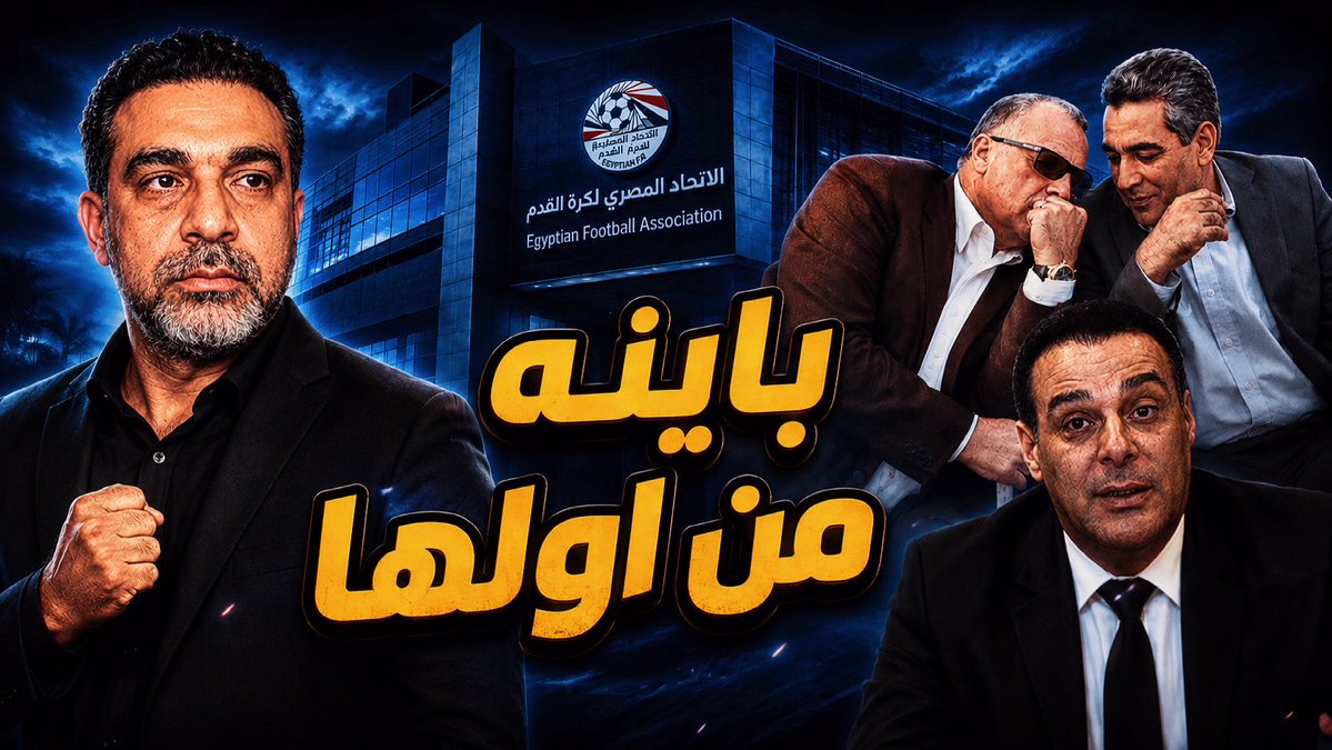 wael_alemam's tweet photo. لايف الان على اليوتيوب ، اللينك على البروفيل https://t.co/YGOAJBK5XB
