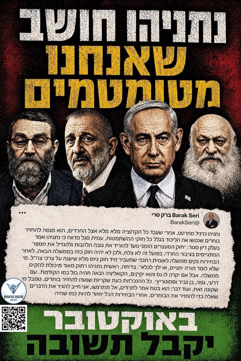 zcohen99's tweet photo. @netanyahu https://t.co/hjYs0IqO0q