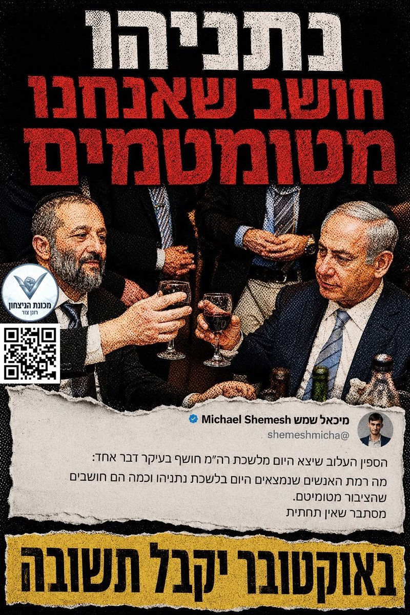 zcohen99's tweet photo. @netanyahu https://t.co/c3zcyrP0i7