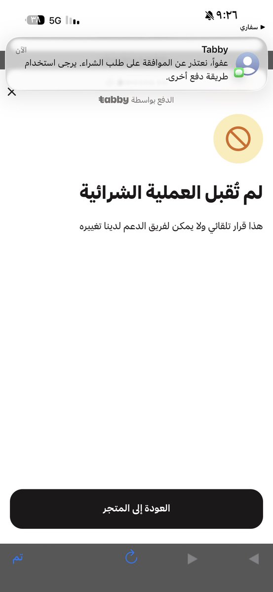 azozka_1's tweet photo. @paywithtabby ليه يطلع لي كذا معنى اخر مره اخذت تابي ٢٠٢٤ ؟ https://t.co/vKFZQANvev