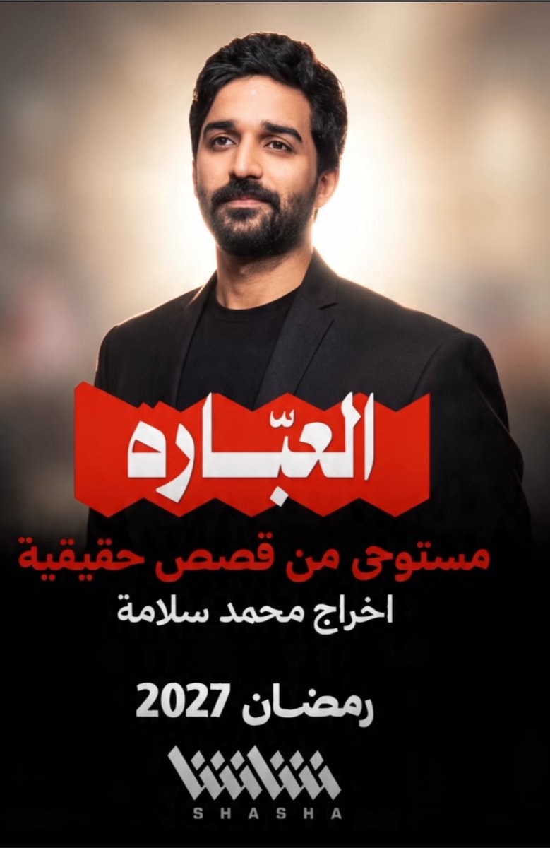 vv2vscx's tweet photo. ملك ترند موسم رمضان قادم بعملين🤯⏳🔥 https://t.co/Zg6VSo46l2