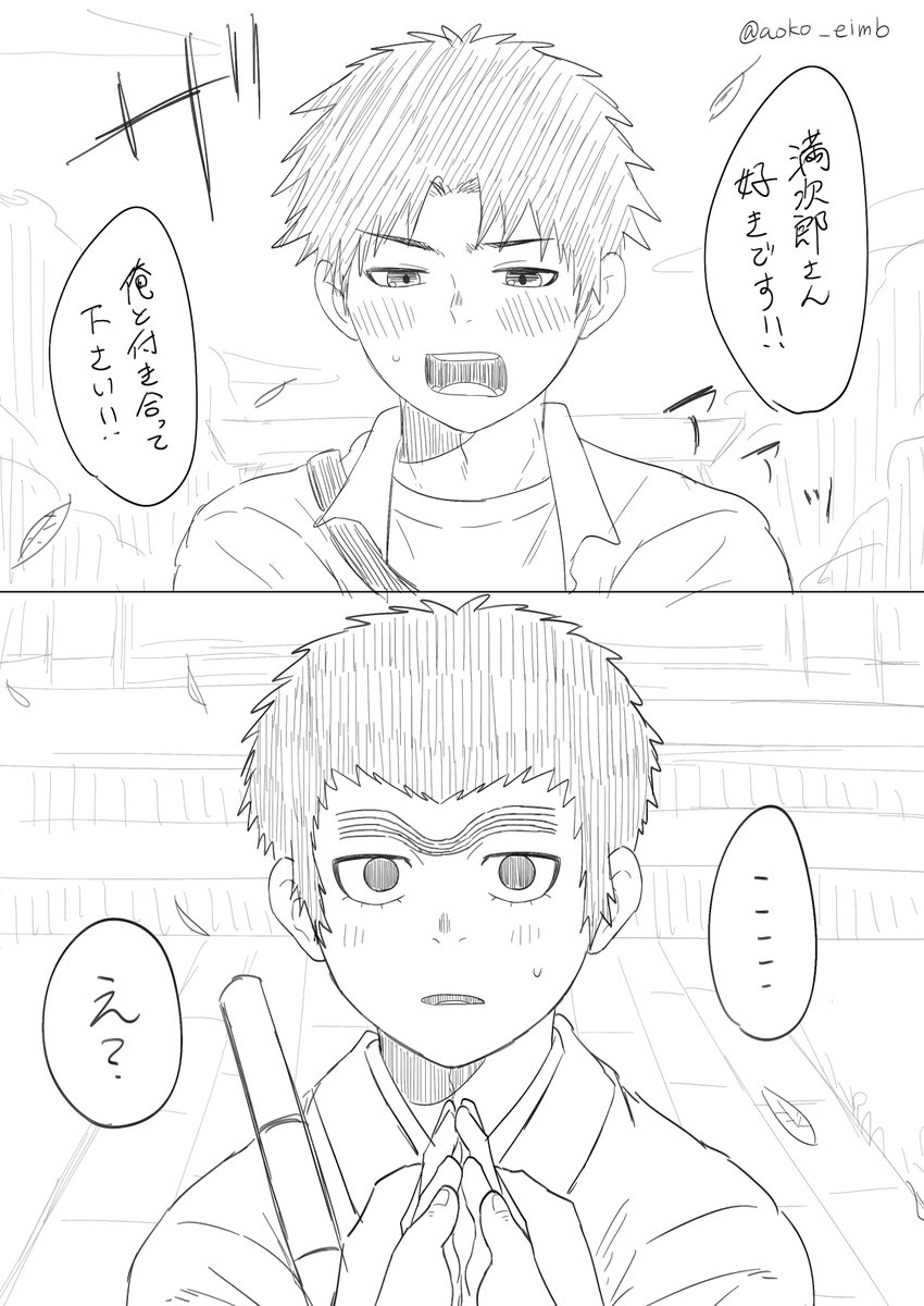 aoko_eimb's tweet photo. 一周回ってこういう純愛系モブ🈵本描きたい https://t.co/9OQEuM40wv