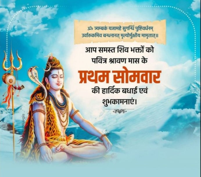 kunalkishoreran's tweet photo. Pavitra Sawan Mahine ke Pratham Somwar ki Shubh Mangalkamnayen .......🙏🙏

Har-Har Mahadev 🙏🙏 https://t.co/WNg0J5uSa8